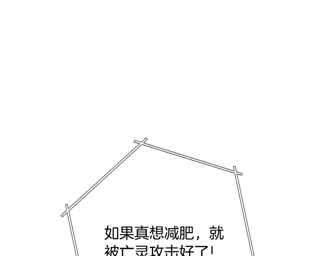 第81话 净化亡灵！ 第190页