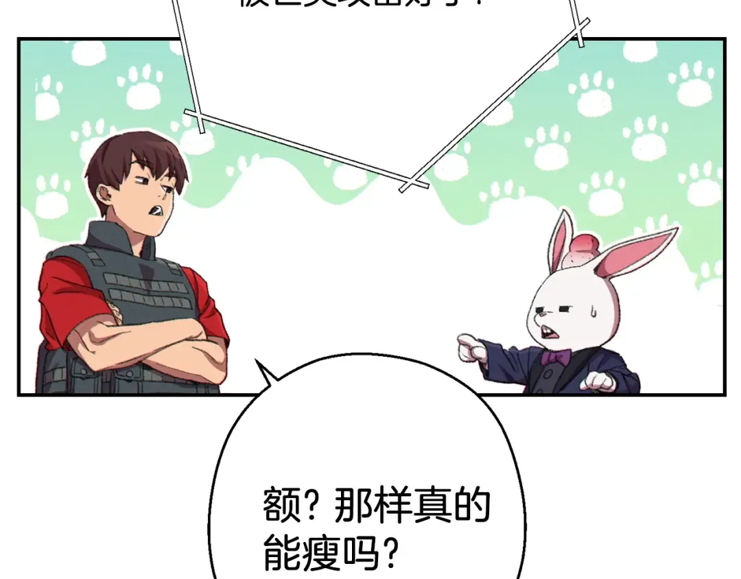 第81话 净化亡灵！ 第191页