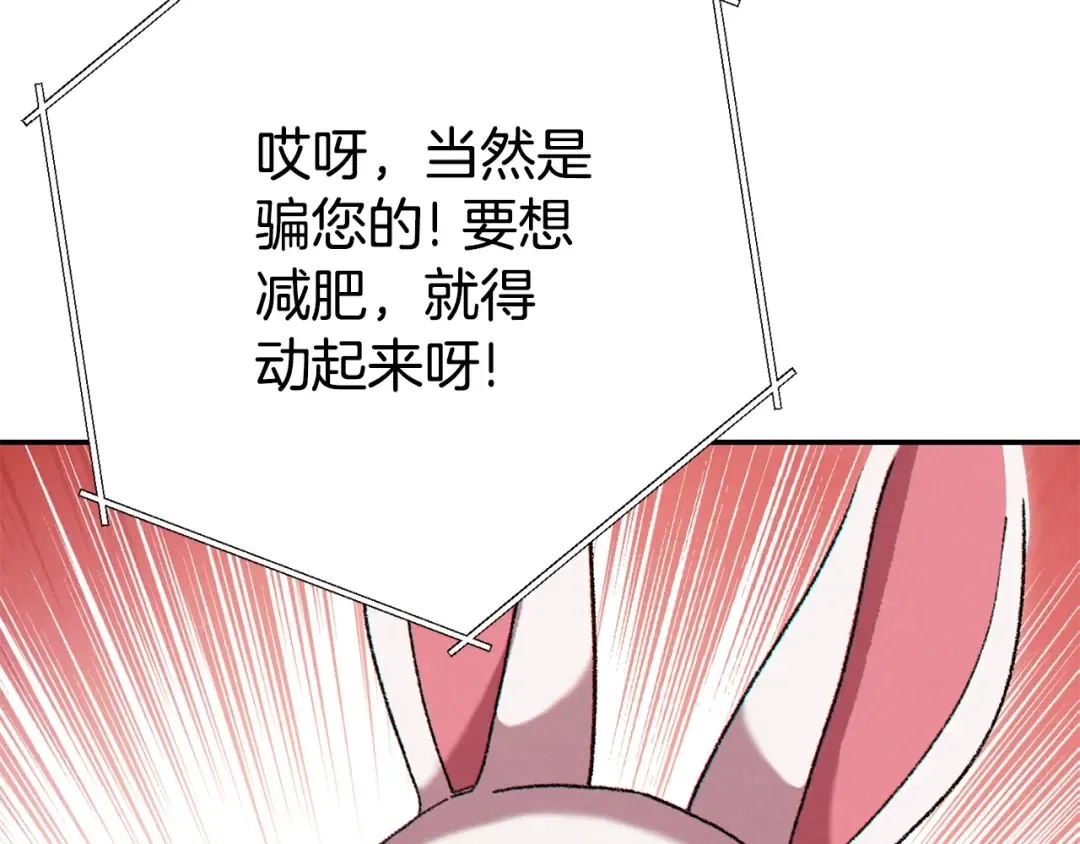 第81话 净化亡灵！ 第193页