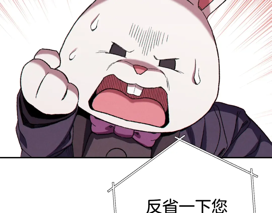 第81话 净化亡灵！ 第194页