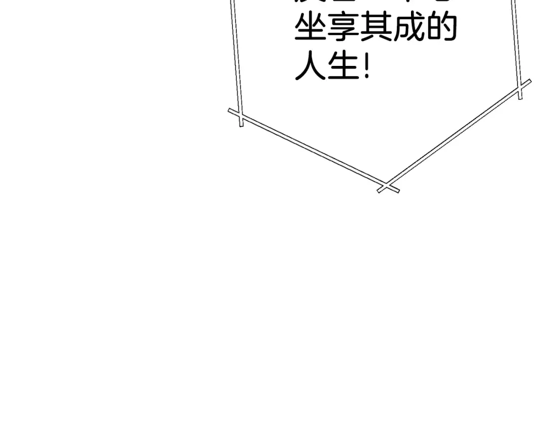 第81话 净化亡灵！ 第195页