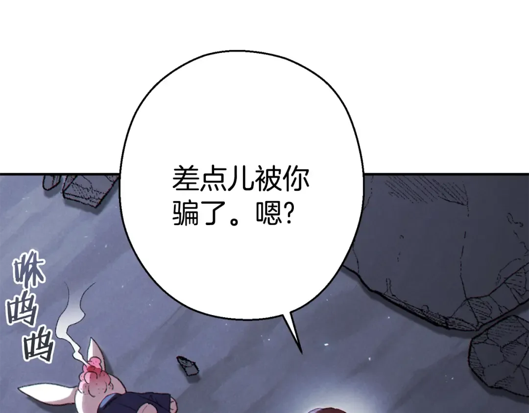 第81话 净化亡灵！ 第196页