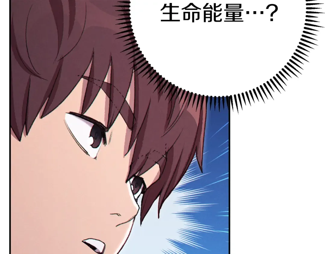 第81话 净化亡灵！ 第199页