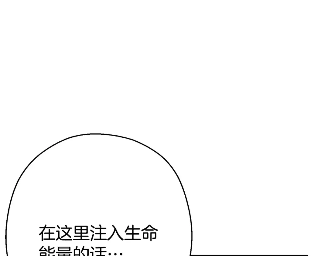 第81话 净化亡灵！ 第203页