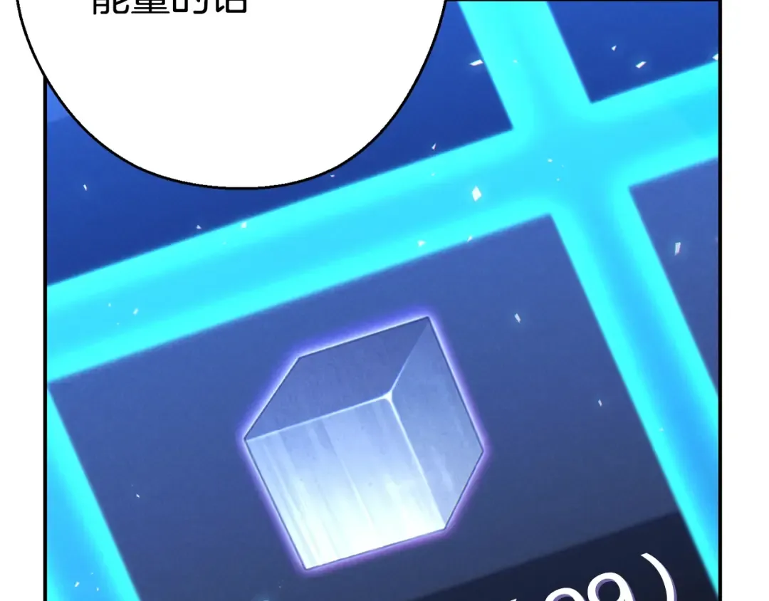 第81话 净化亡灵！ 第204页