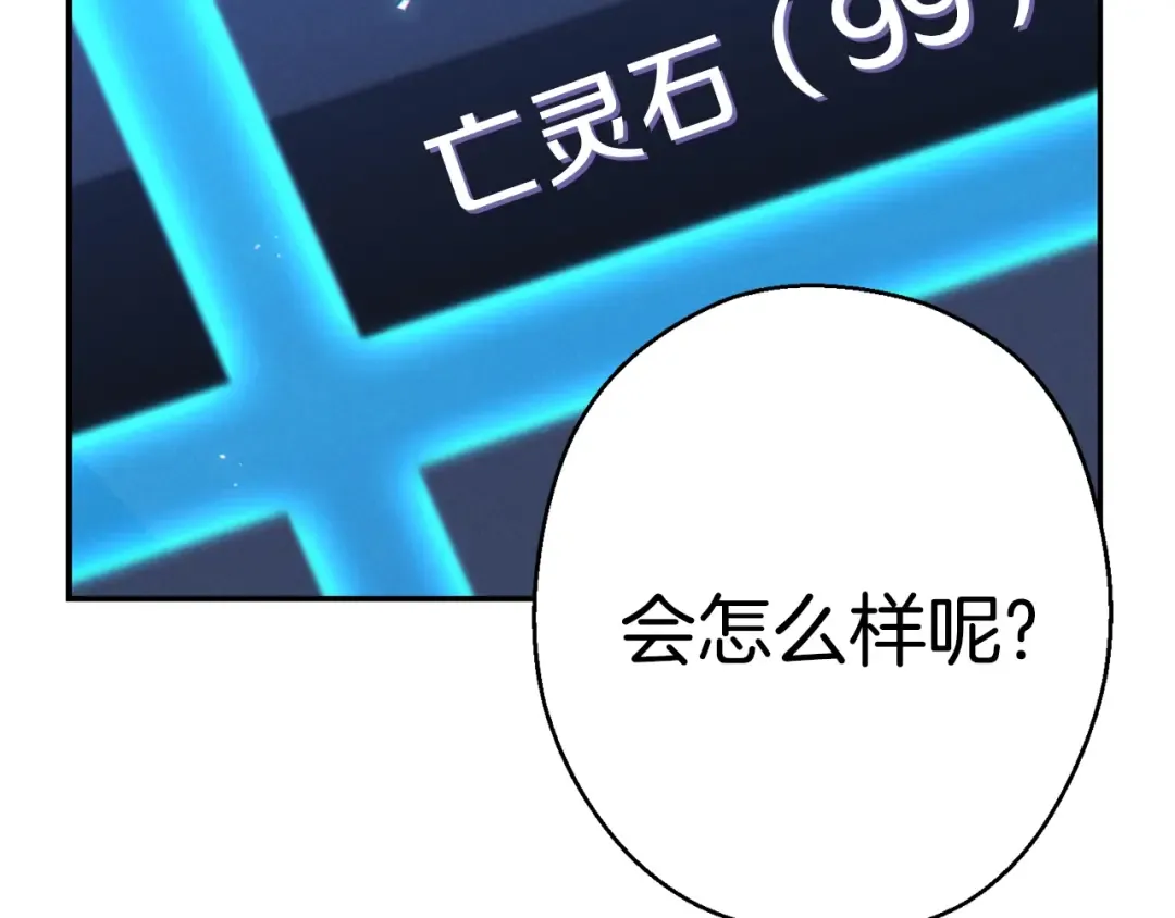 第81话 净化亡灵！ 第205页