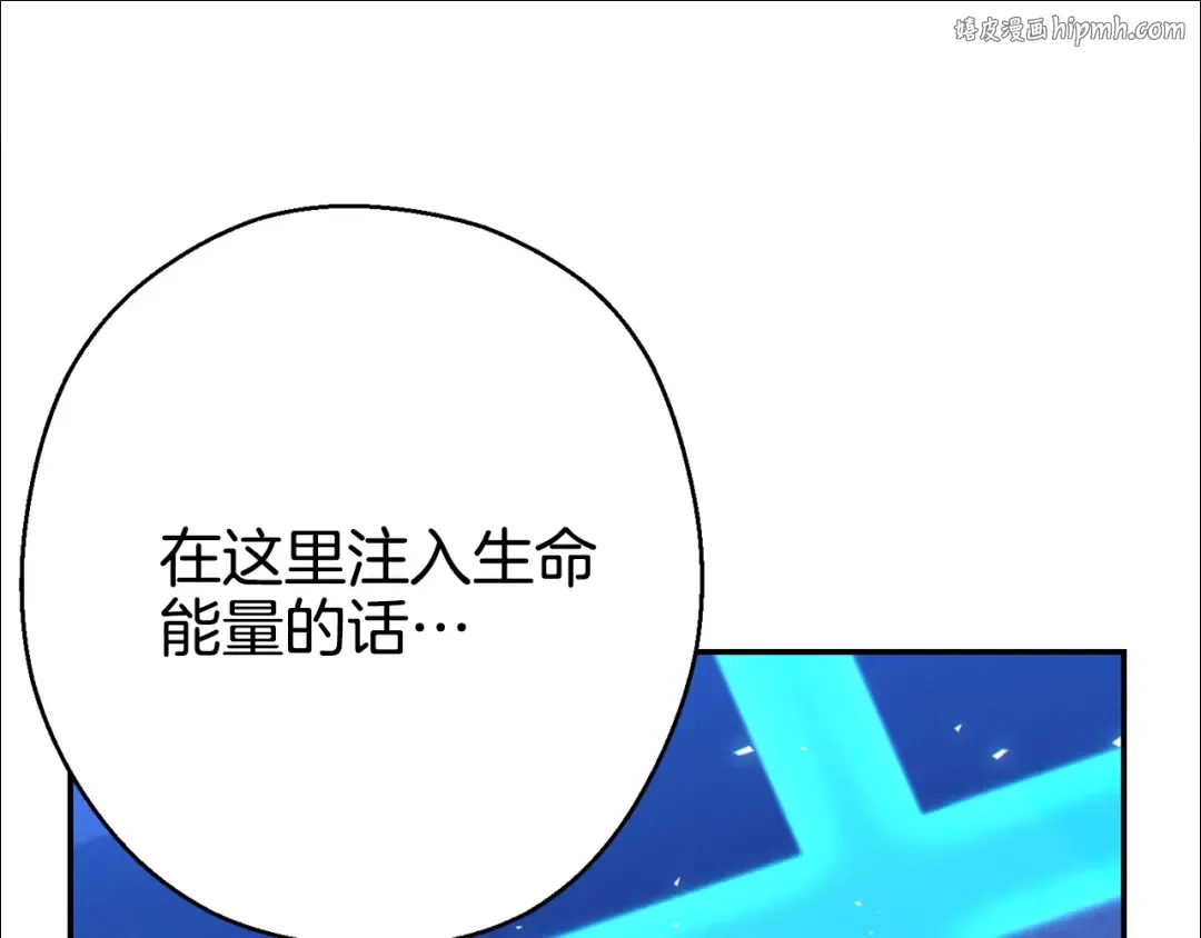 第82话 地下城在观察你 第1页