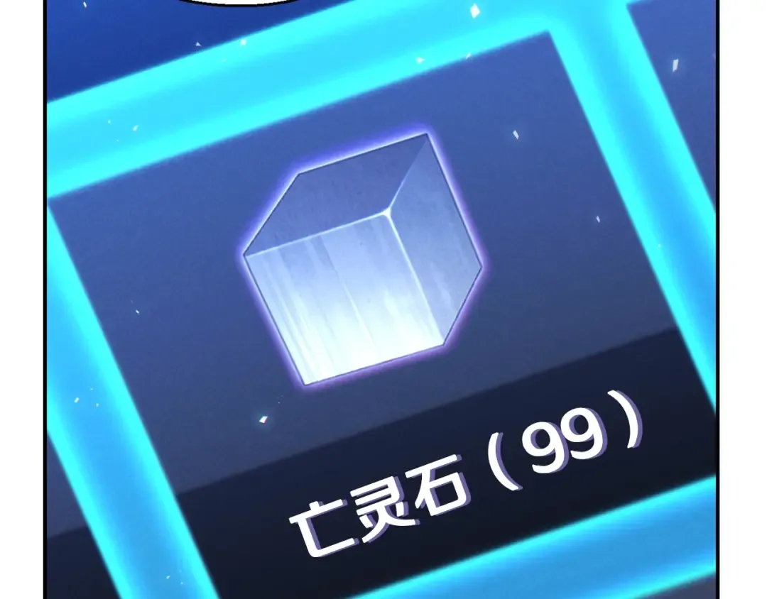 第82话 地下城在观察你 第2页