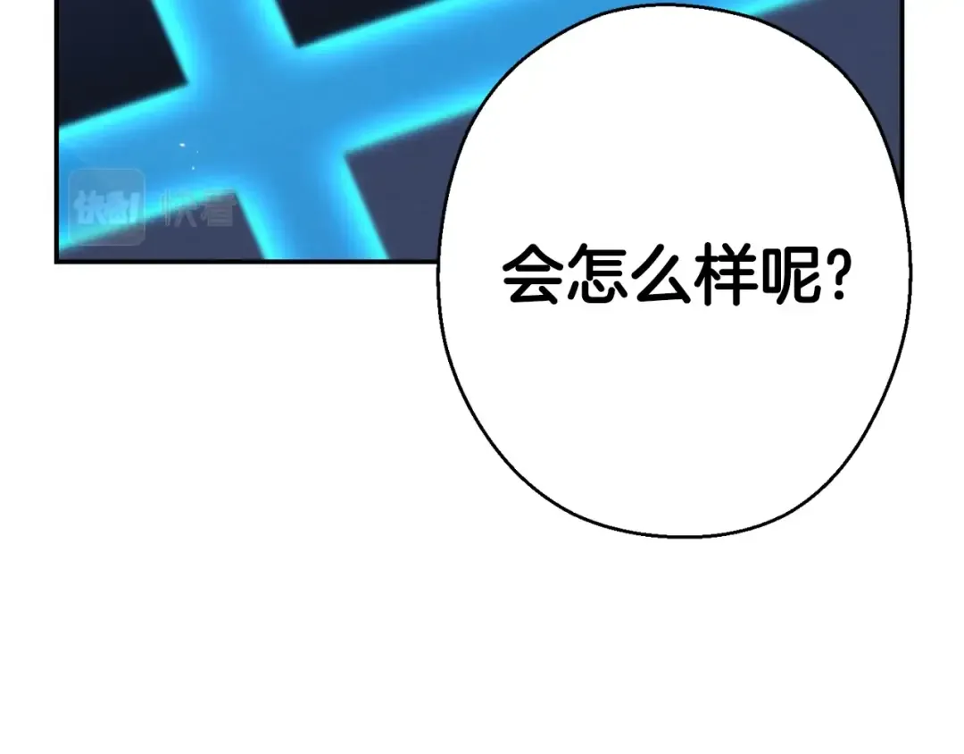 第82话 地下城在观察你 第3页