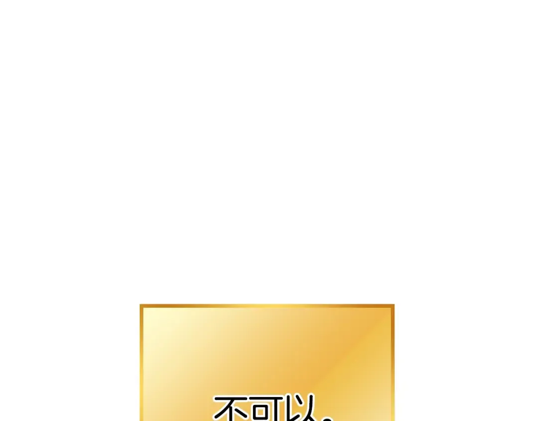 第82话 地下城在观察你 第5页