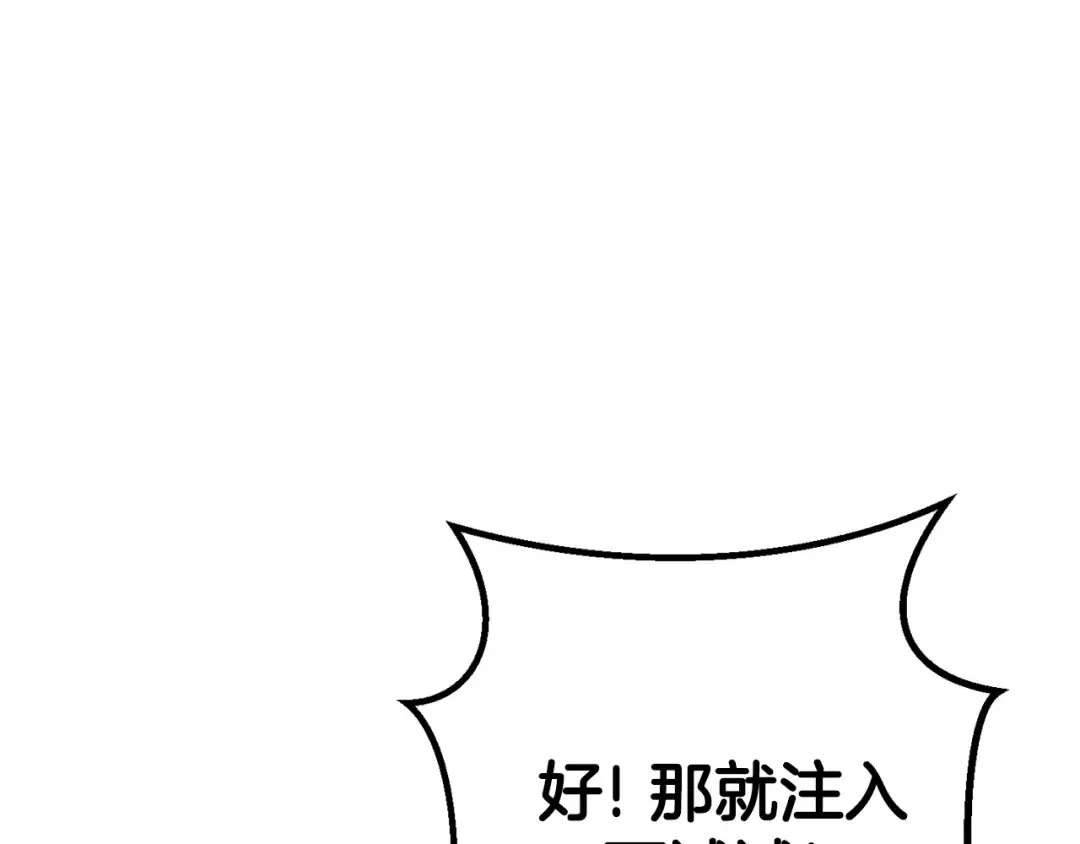 第82话 地下城在观察你 第9页