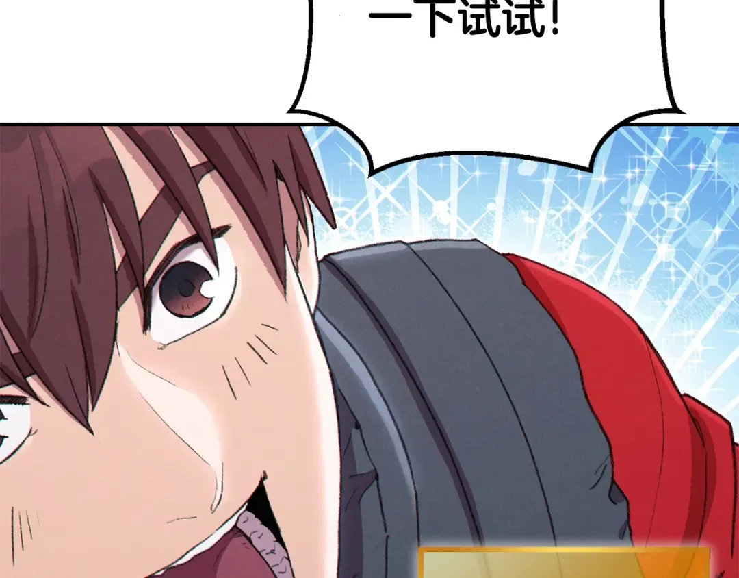 第82话 地下城在观察你 第10页