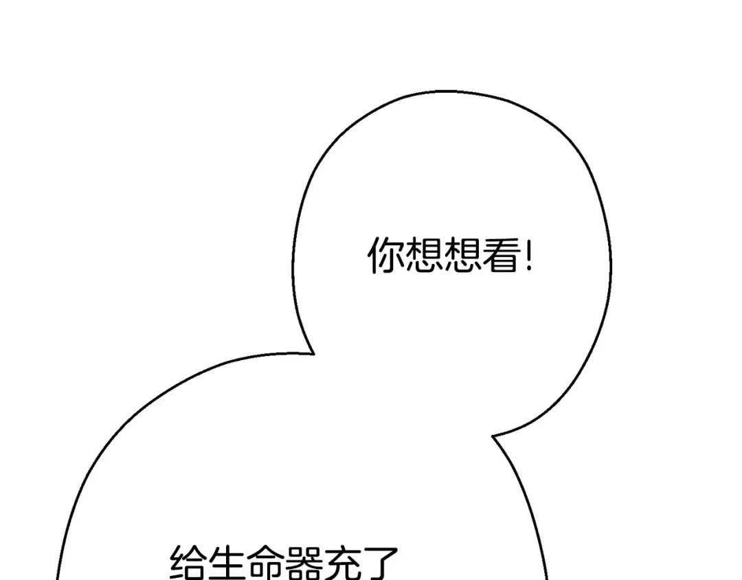 第82话 地下城在观察你 第12页