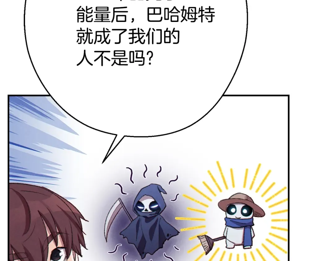 第82话 地下城在观察你 第13页