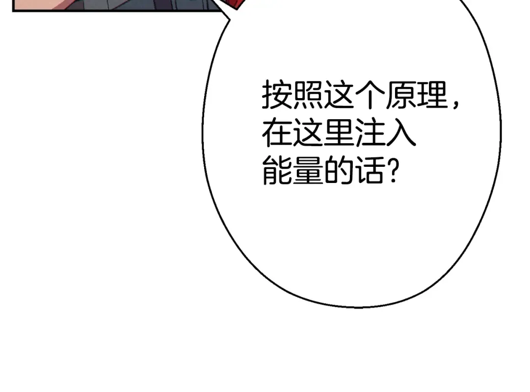 第82话 地下城在观察你 第15页