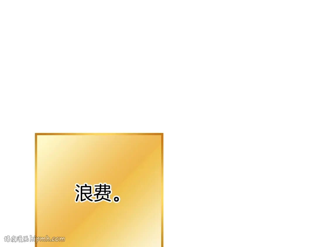 第82话 地下城在观察你 第16页