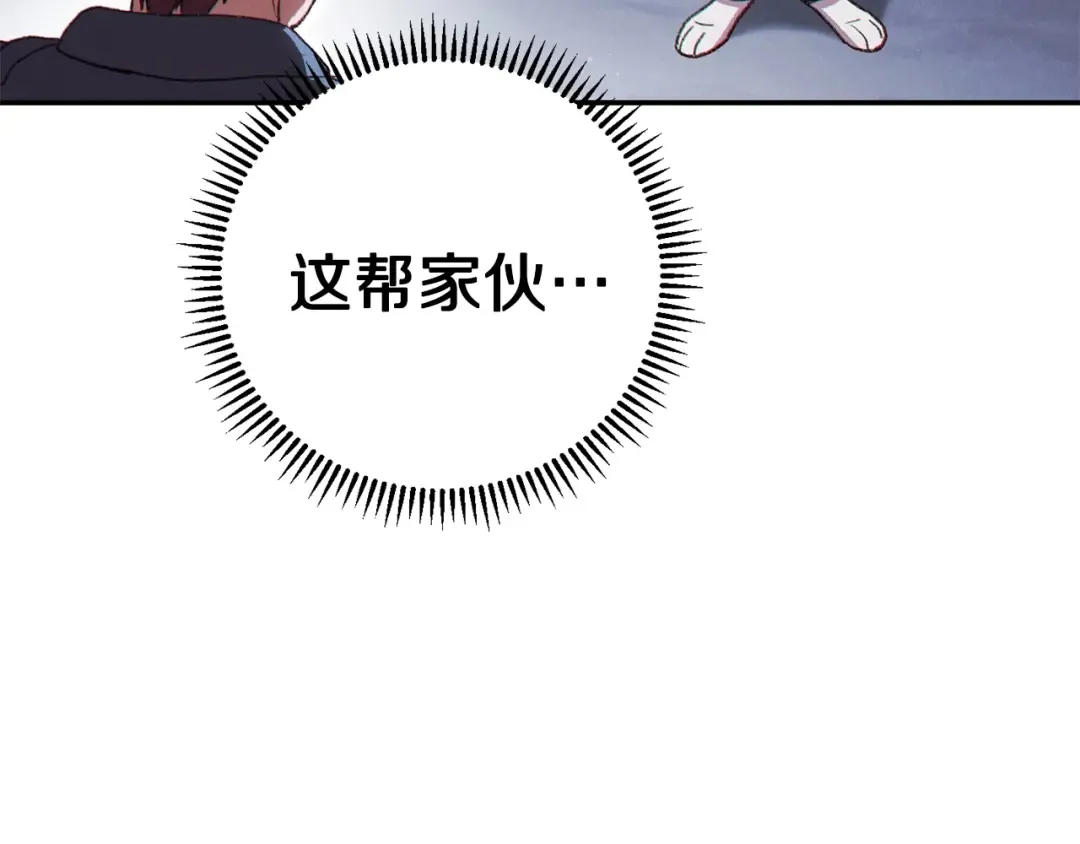 第82话 地下城在观察你 第18页