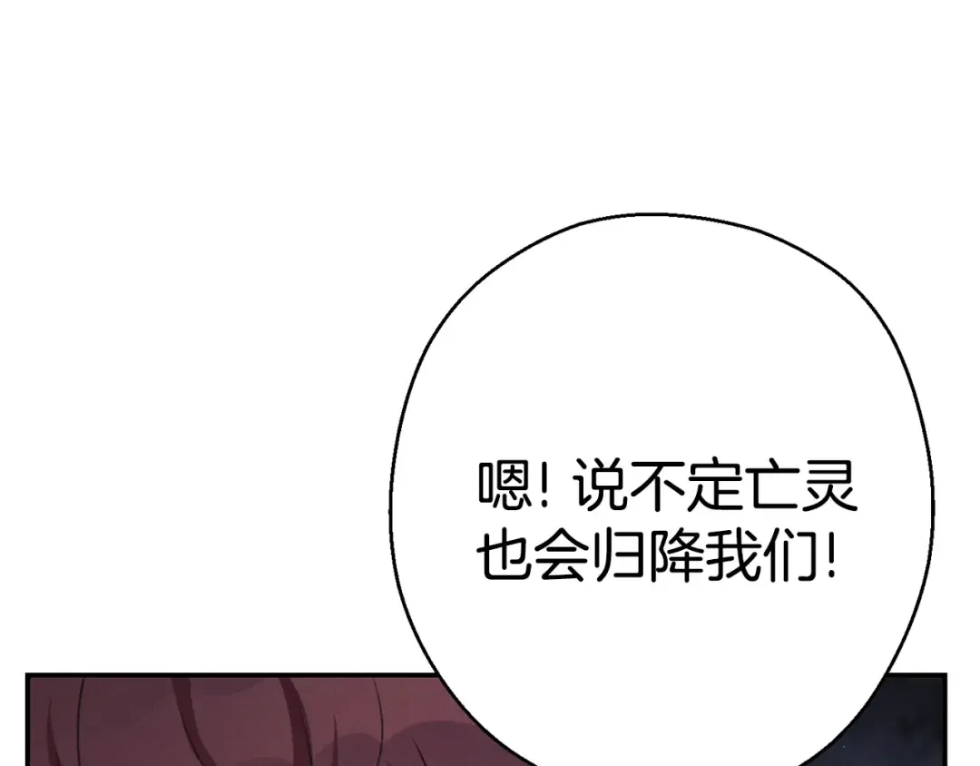 第82话 地下城在观察你 第19页