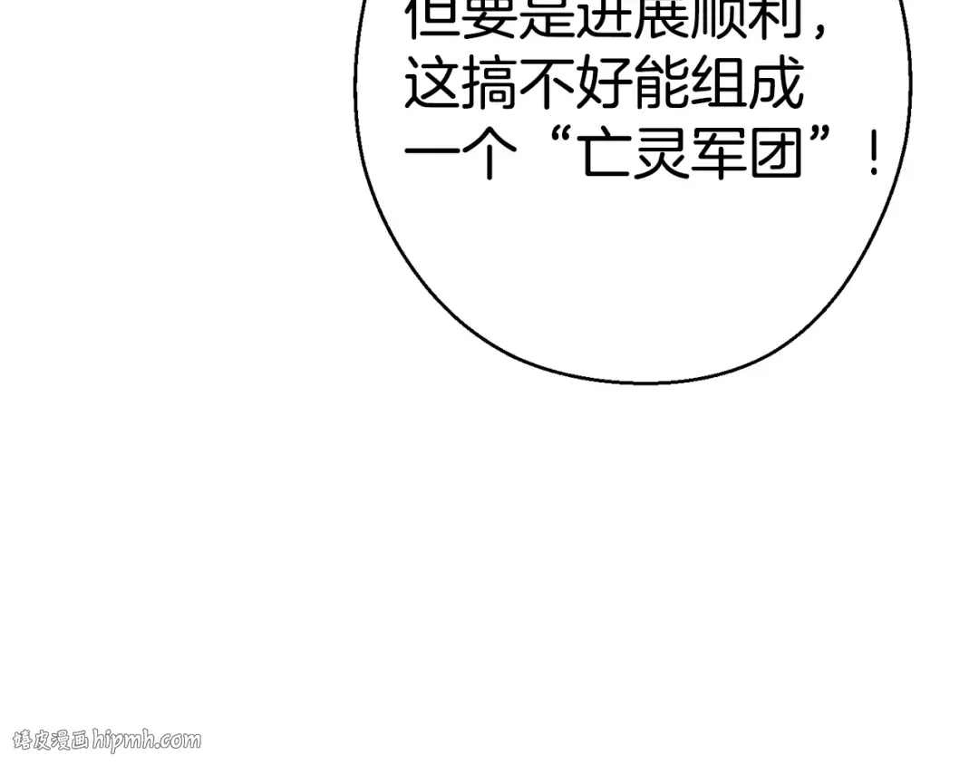 第82话 地下城在观察你 第24页