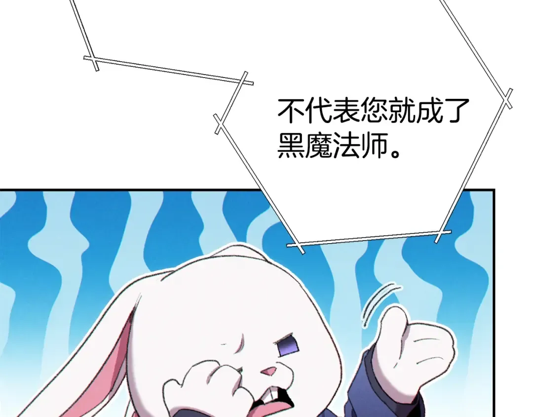 第82话 地下城在观察你 第26页