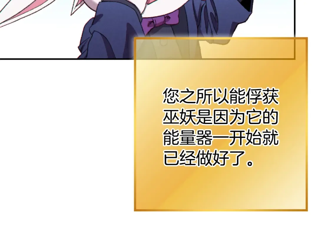 第82话 地下城在观察你 第27页