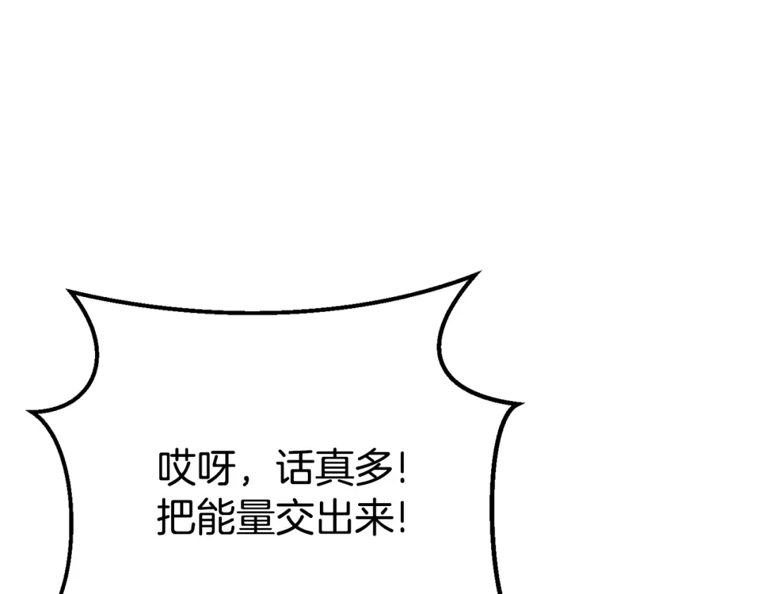第82话 地下城在观察你 第29页