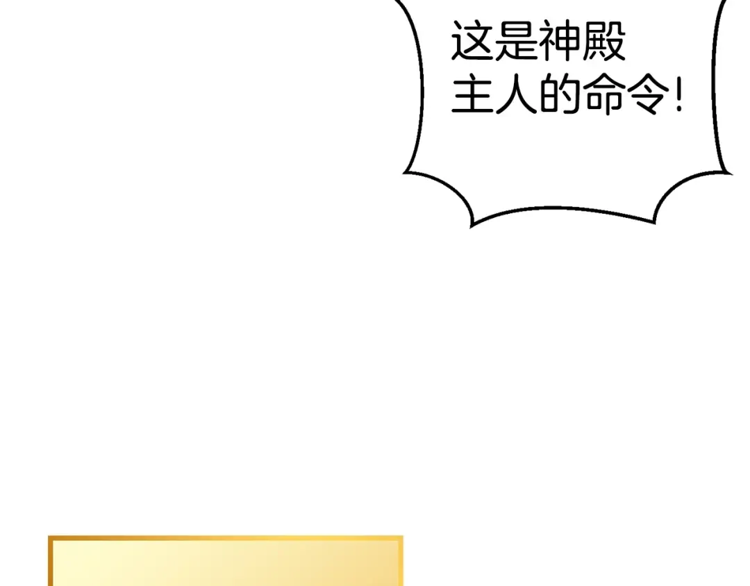 第82话 地下城在观察你 第31页