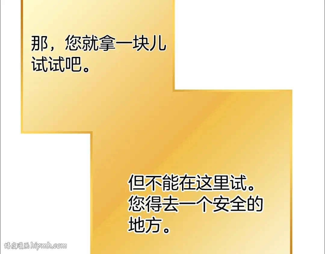 第82话 地下城在观察你 第32页