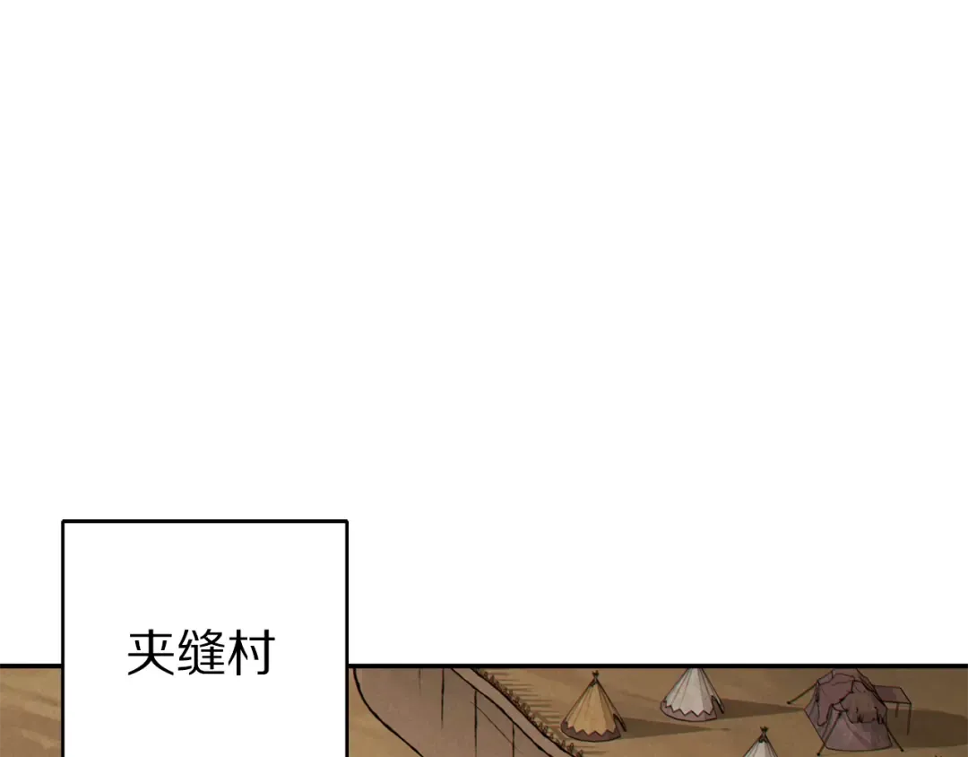 第82话 地下城在观察你 第36页