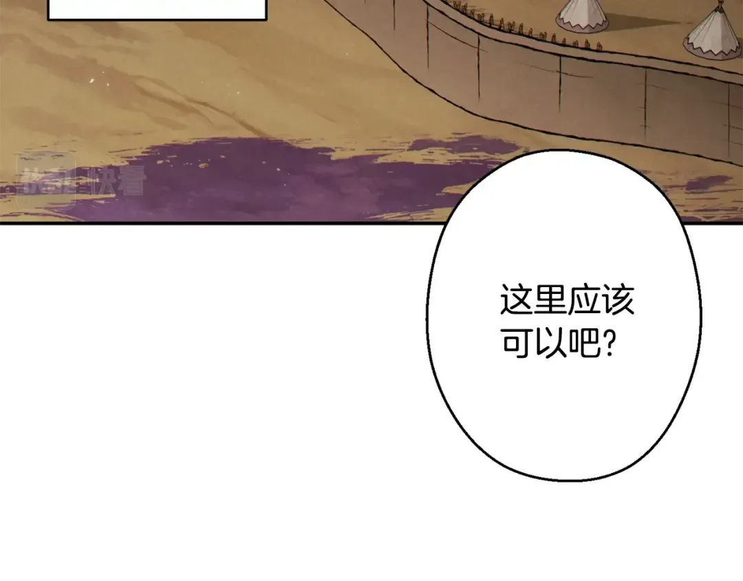 第82话 地下城在观察你 第37页