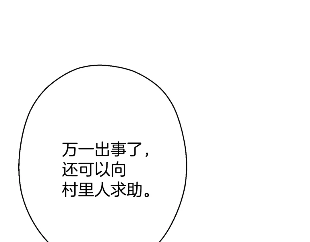 第82话 地下城在观察你 第38页