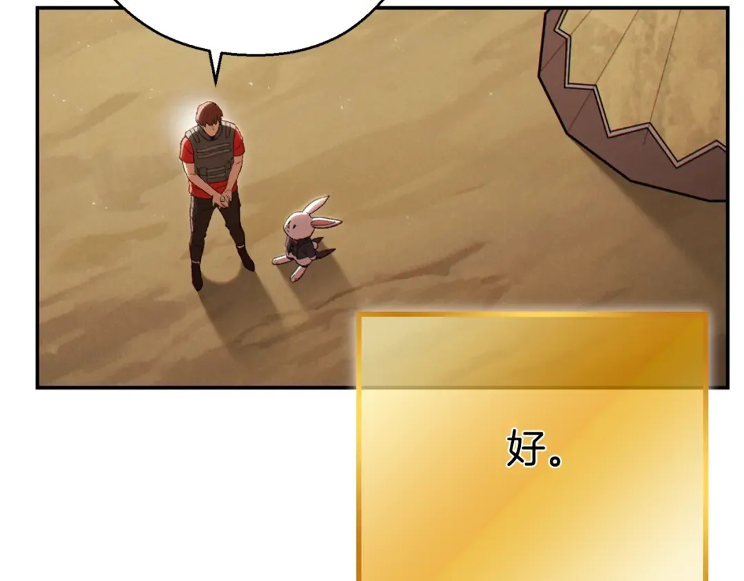 第82话 地下城在观察你 第39页
