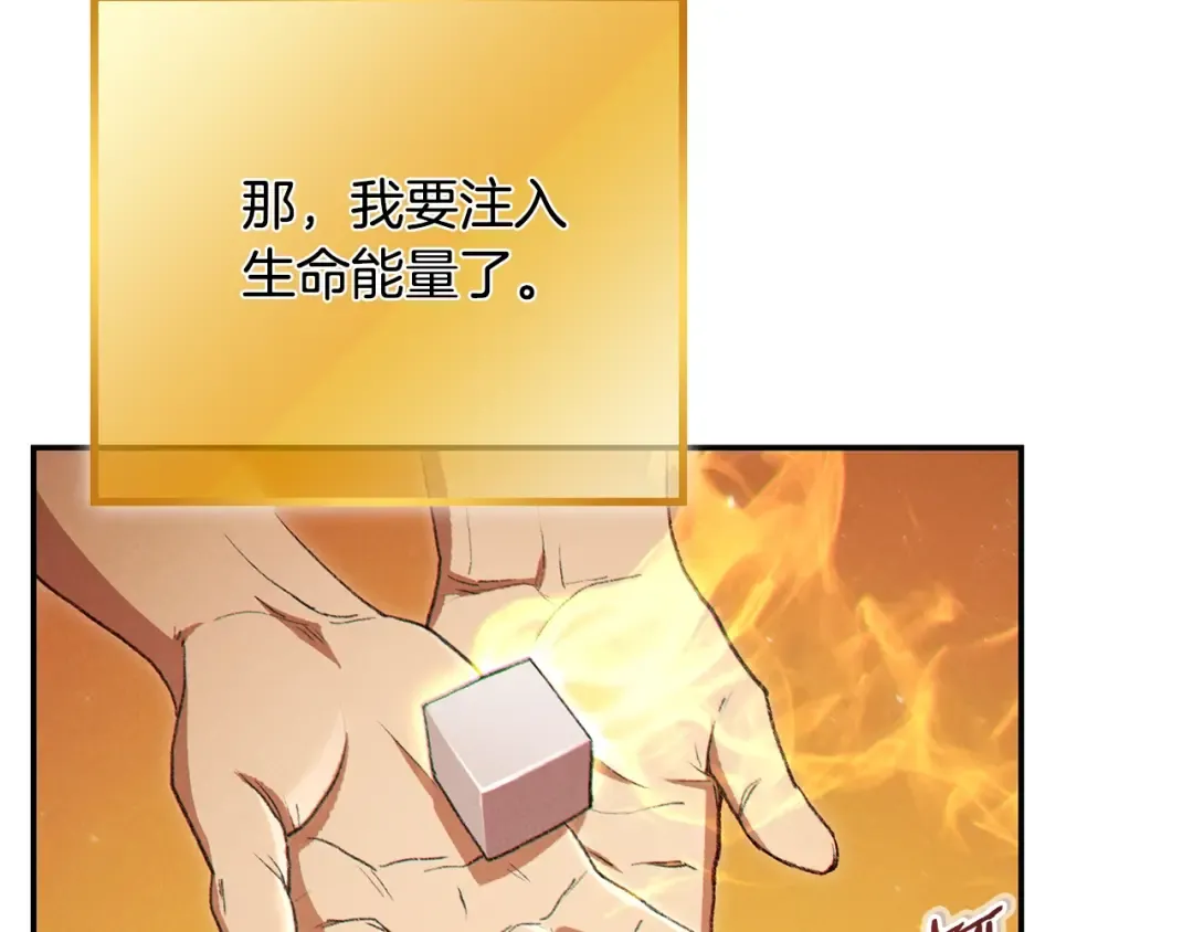 第82话 地下城在观察你 第41页