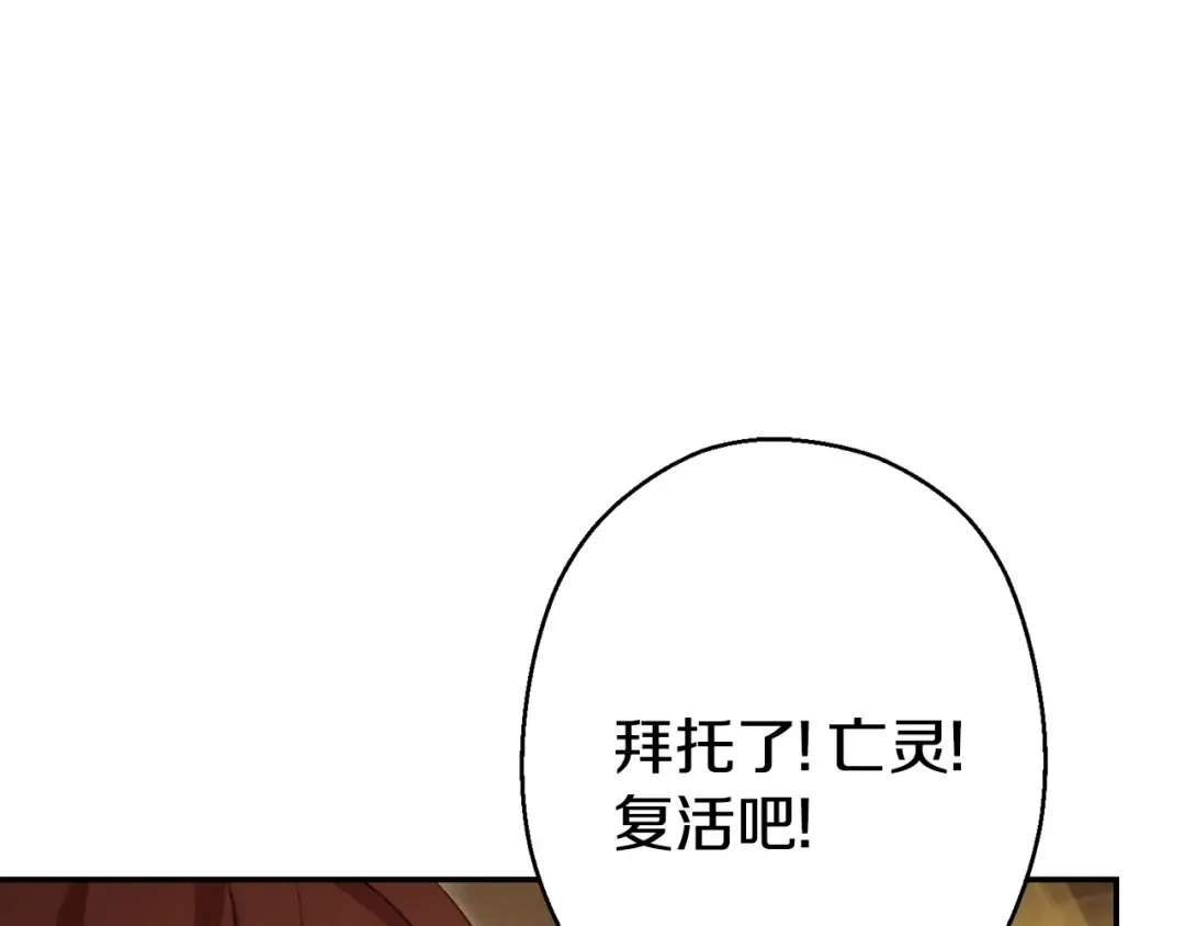第82话 地下城在观察你 第43页