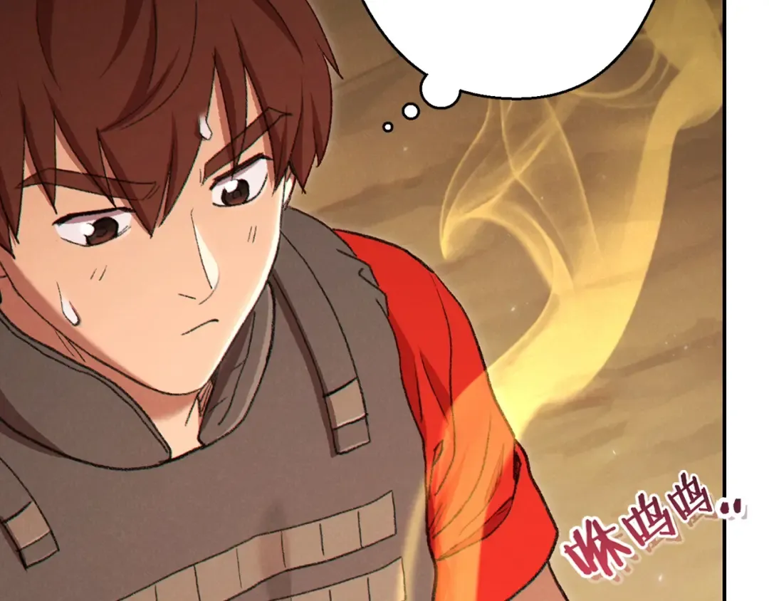 第82话 地下城在观察你 第44页