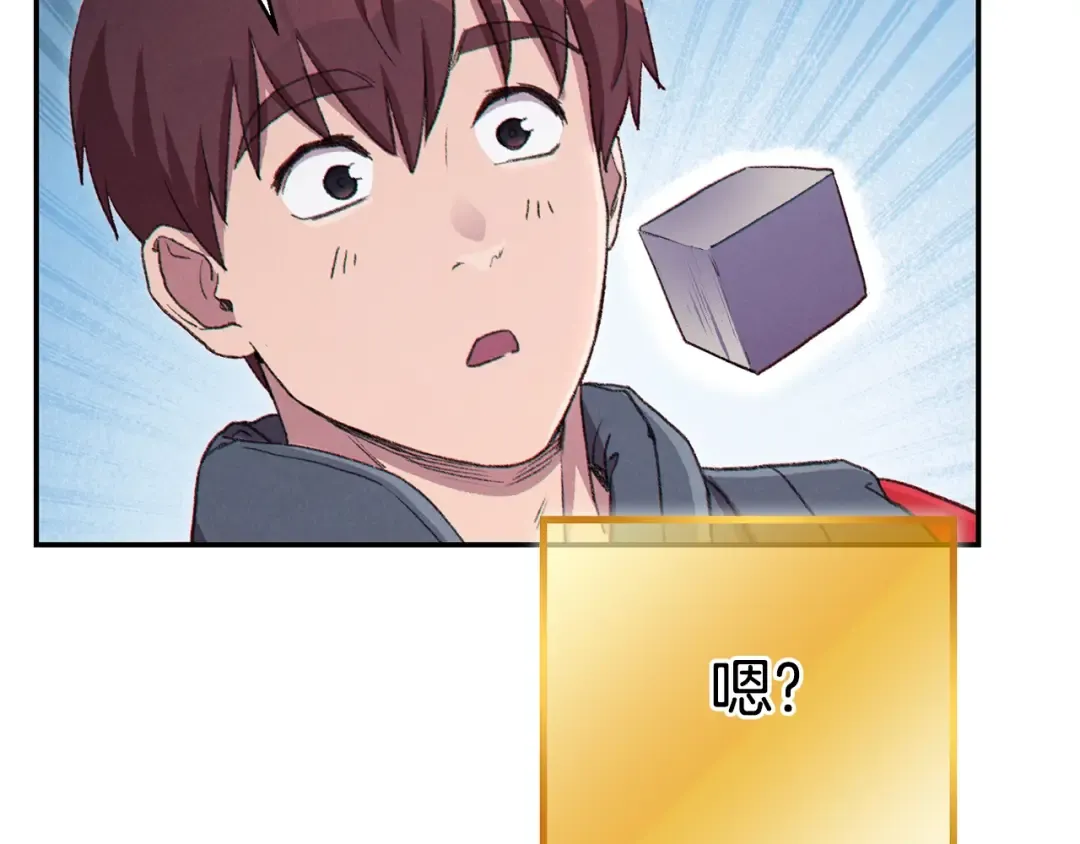 第82话 地下城在观察你 第50页