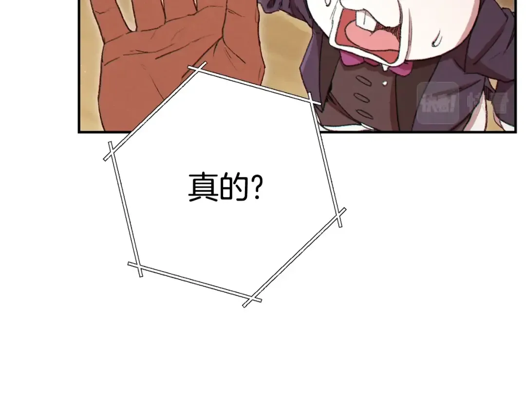 第82话 地下城在观察你 第52页