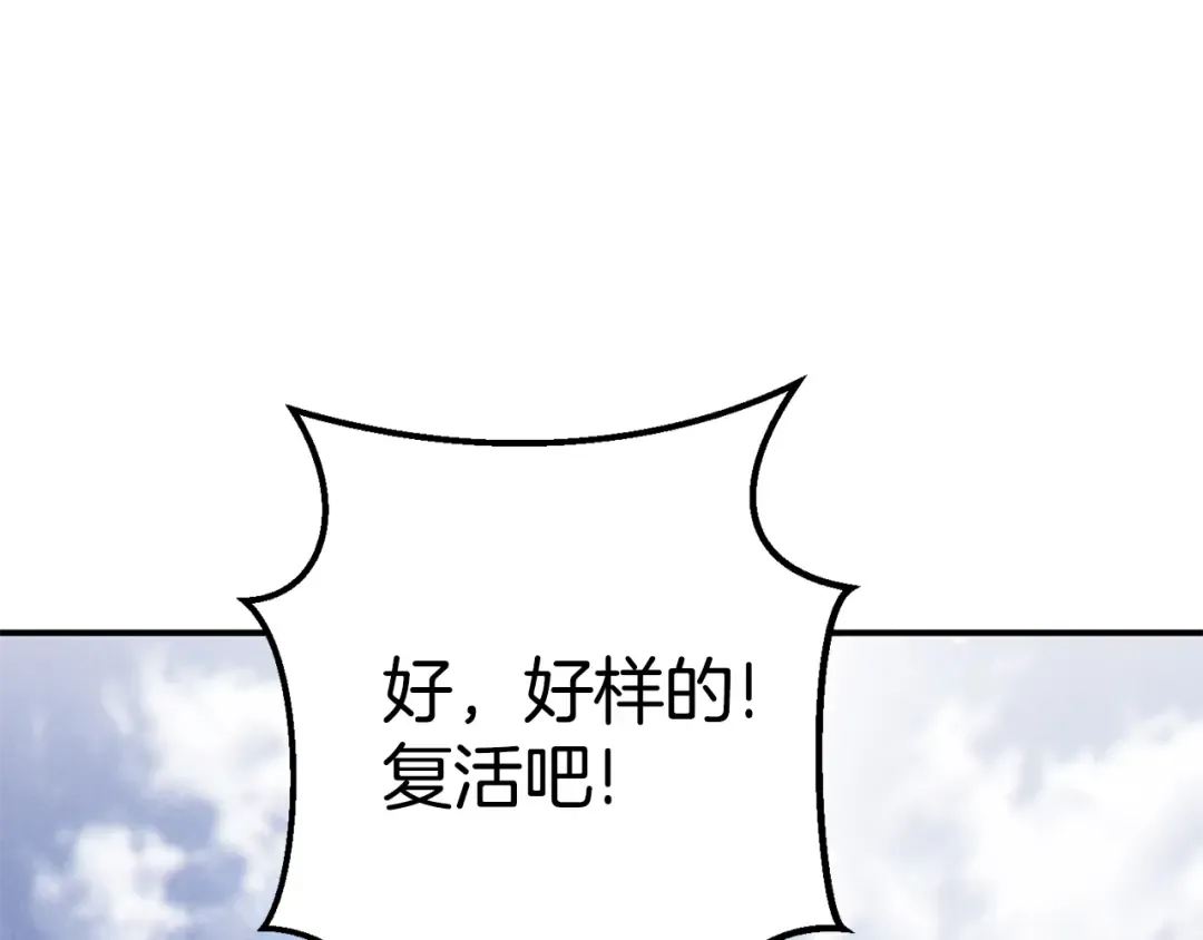 第82话 地下城在观察你 第53页