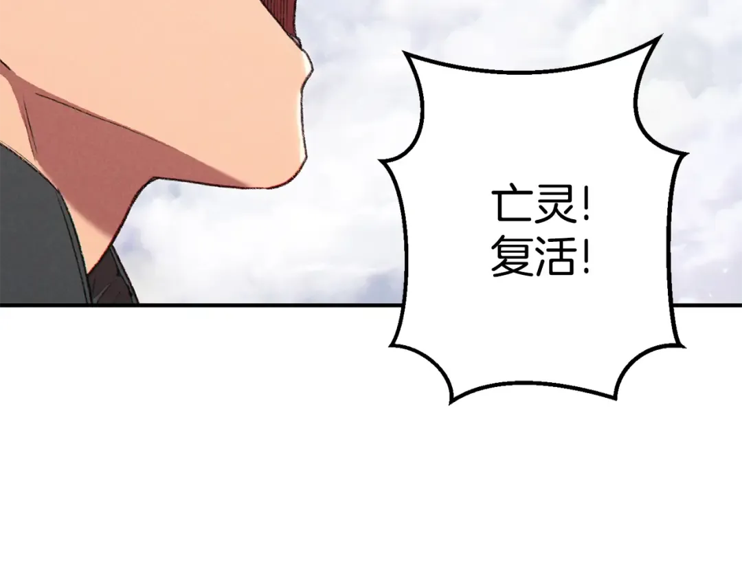 第82话 地下城在观察你 第55页