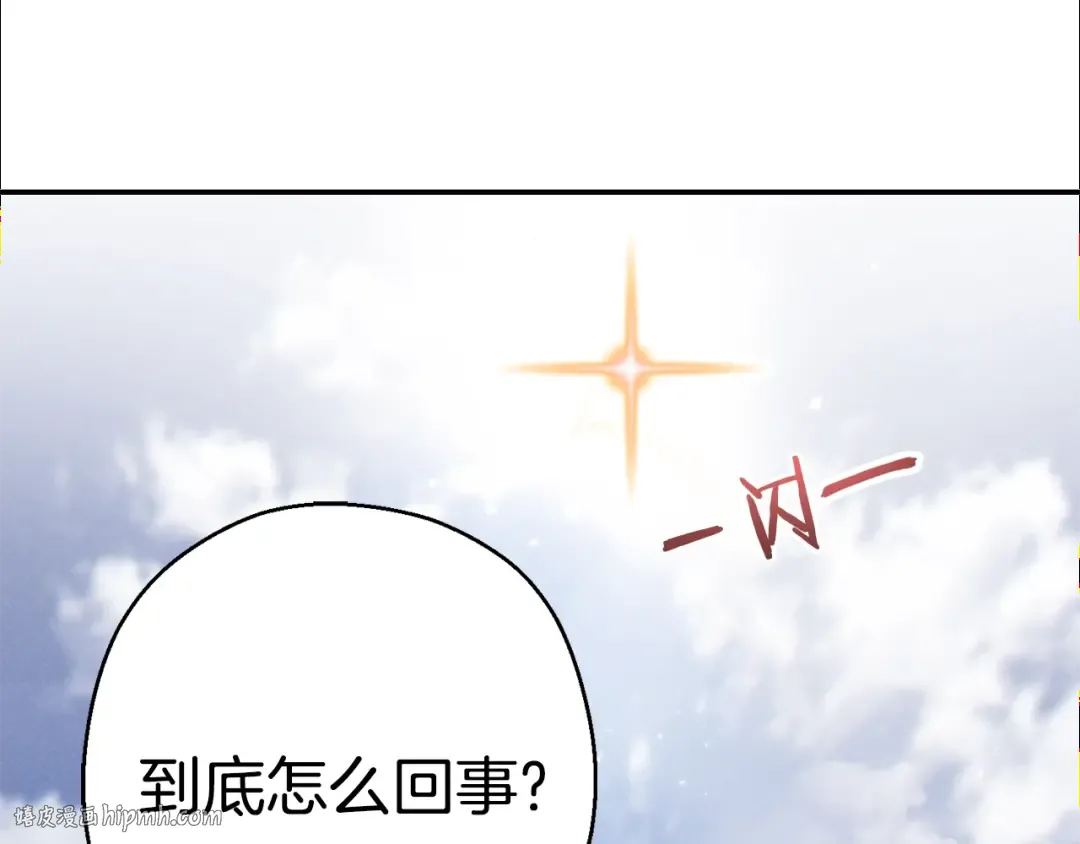 第82话 地下城在观察你 第64页