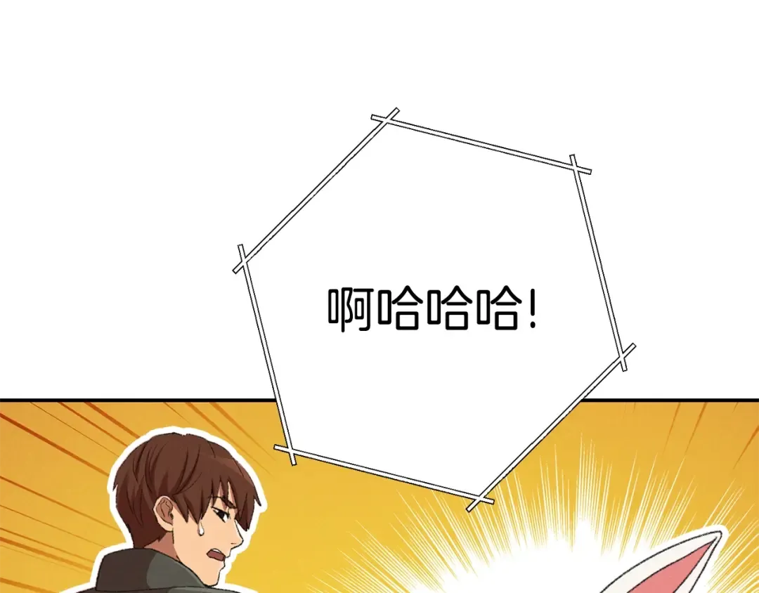 第82话 地下城在观察你 第70页