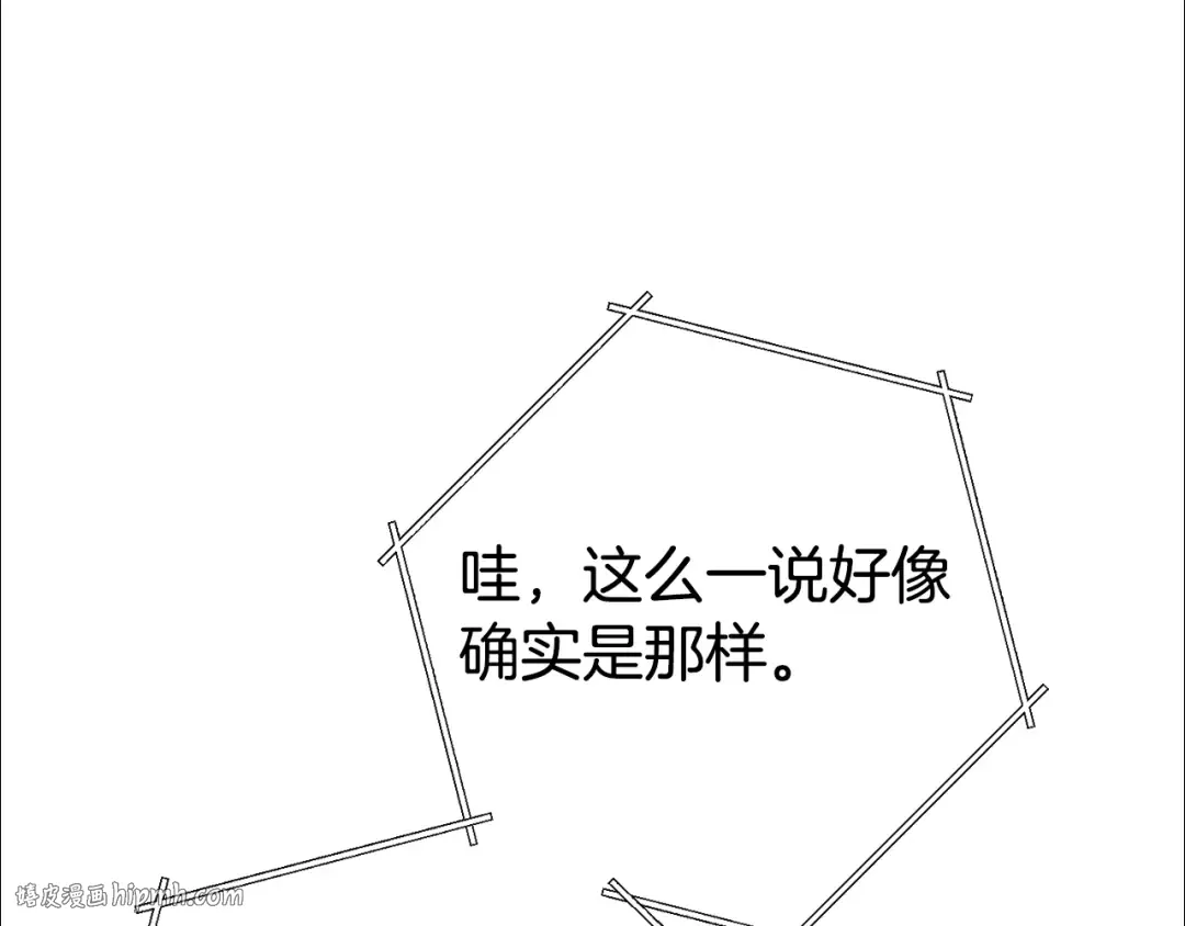 第82话 地下城在观察你 第72页