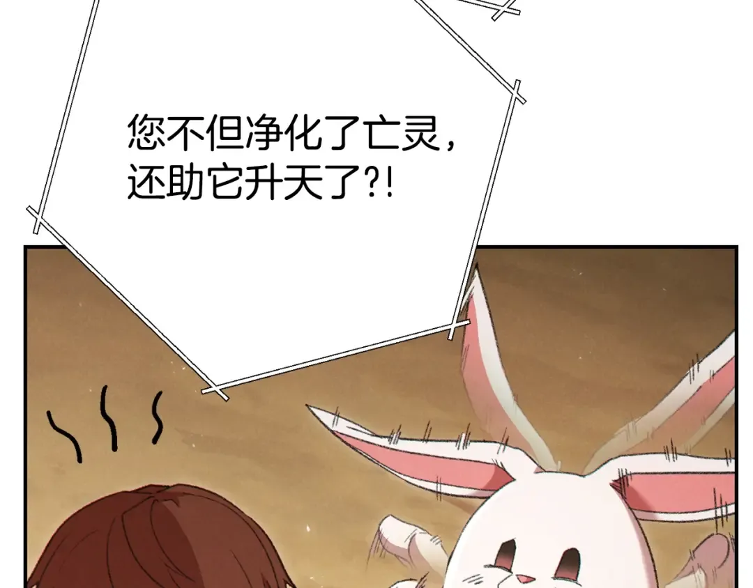 第82话 地下城在观察你 第73页