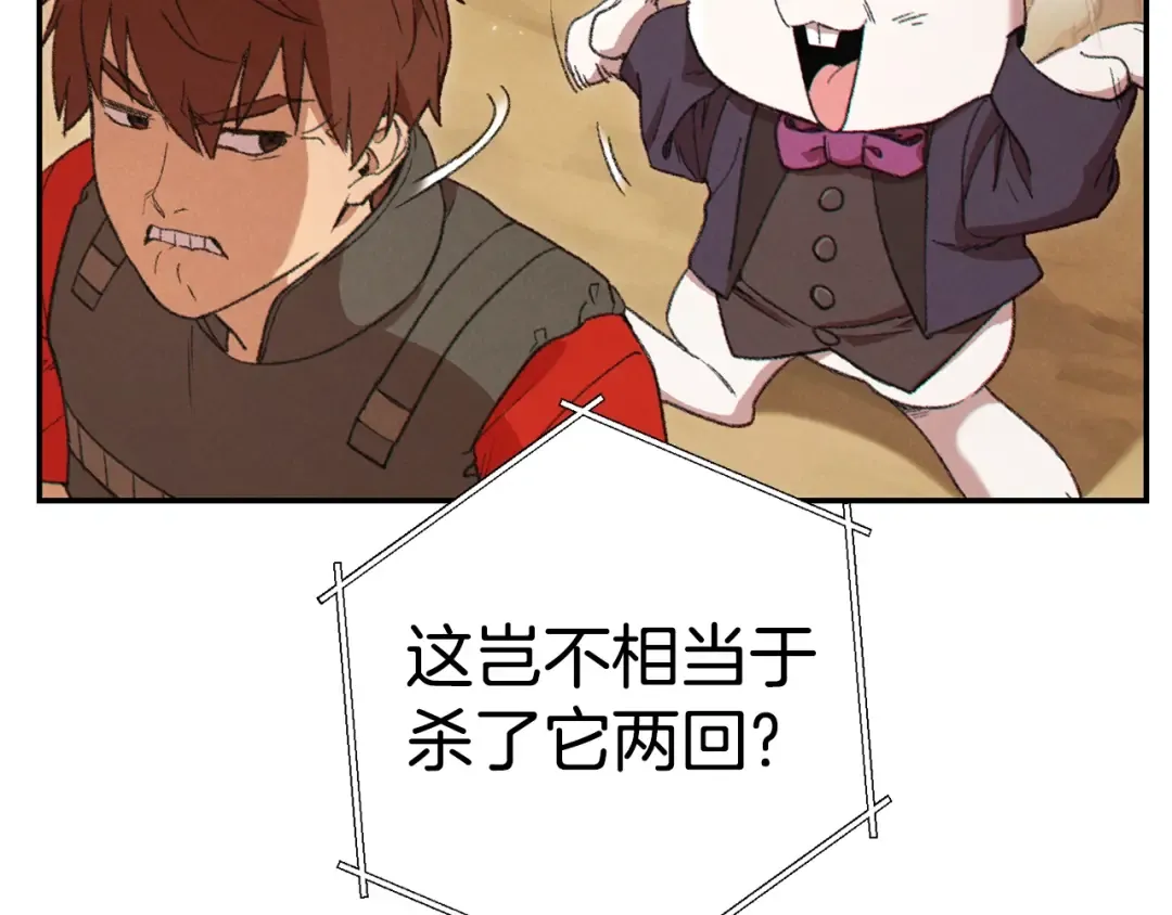 第82话 地下城在观察你 第74页