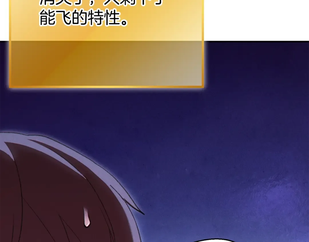 第82话 地下城在观察你 第76页