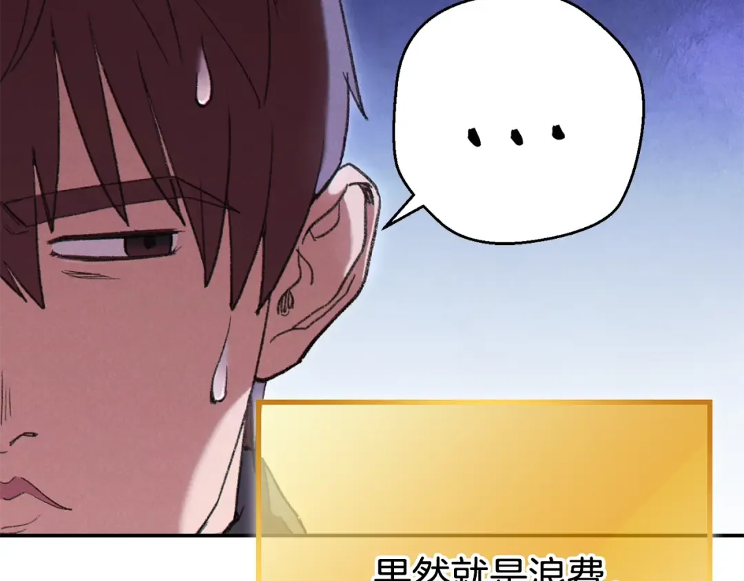 第82话 地下城在观察你 第77页