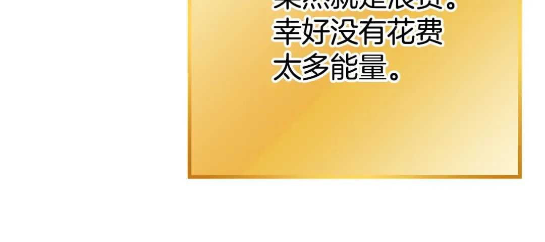 第82话 地下城在观察你 第78页