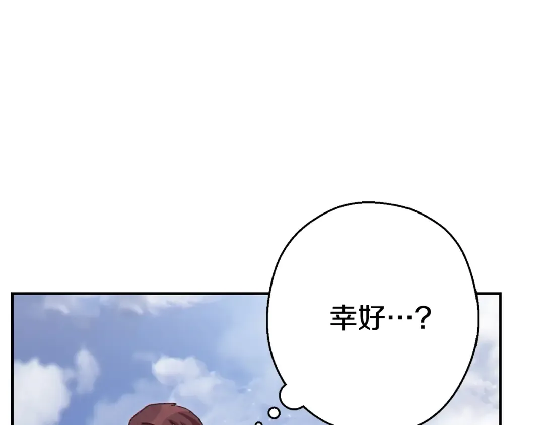 第82话 地下城在观察你 第79页