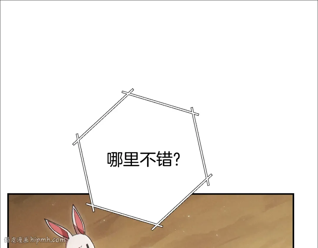 第82话 地下城在观察你 第88页