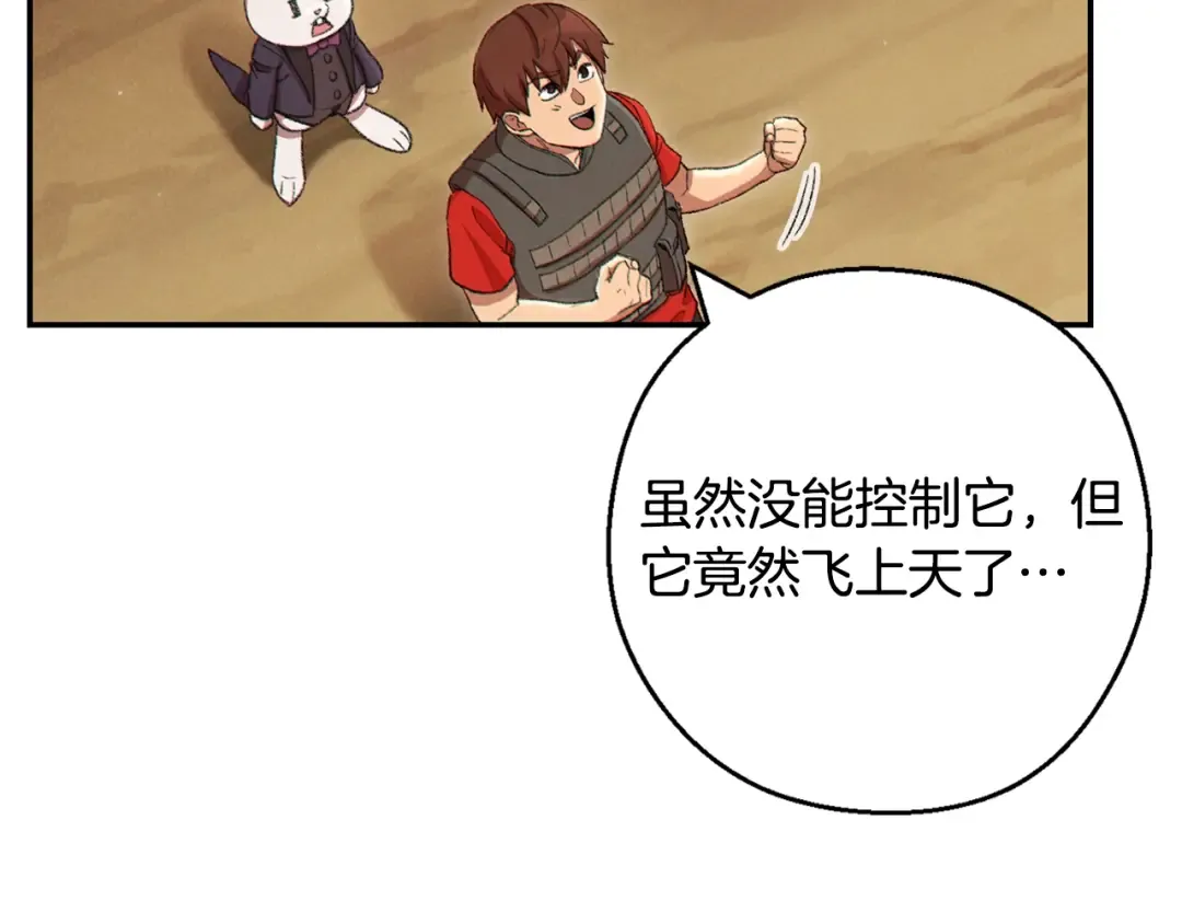 第82话 地下城在观察你 第89页